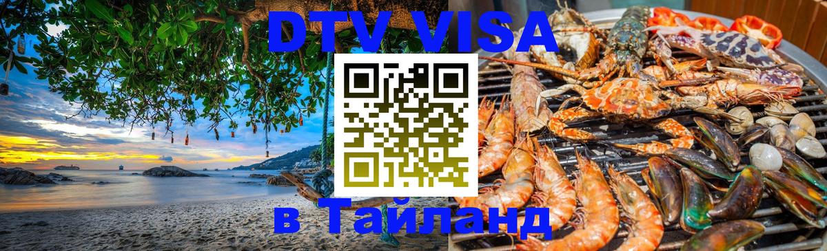 Оформление DTV визы под ключ: стоимость и тарифы, только загранпаспорт - Богота  19.11.2025 